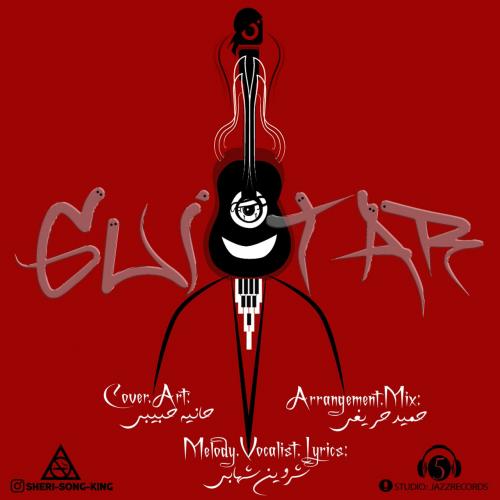 دانلود آهنگ گیتار شروین شهابی